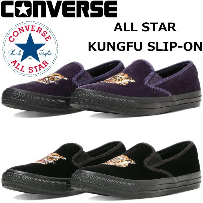 コンバース オールスター ローカット CONVERSE ALL STAR KUNGFU SLIP