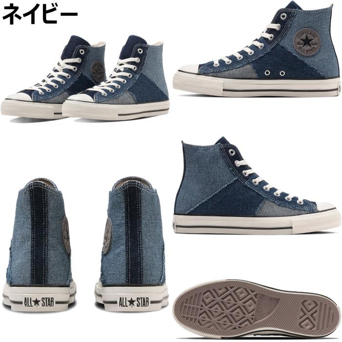 コンバース オールスター ハイカット CONVERSE ALL STAR R DENIMPATCHWORK HI デニムパッチワーク スニーカー メンズ レディース｜footmonkey｜02