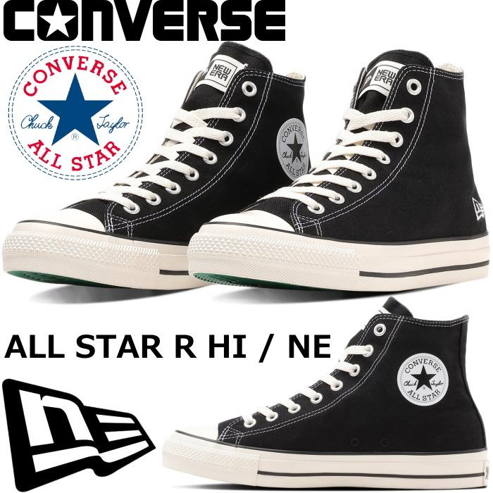 ○○コンバース オールスター ハイカット CONVERSE ALL STAR R HI / NE