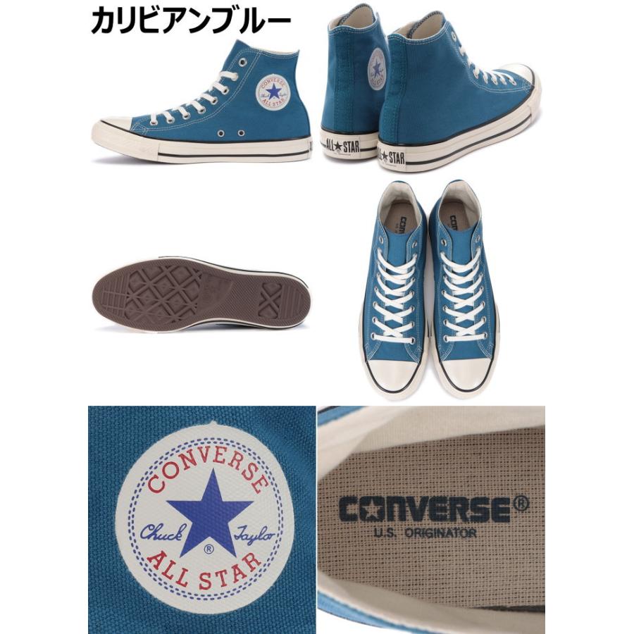 ○○コンバース オールスター ハイカット CONVERSE ALL STAR US COLORS