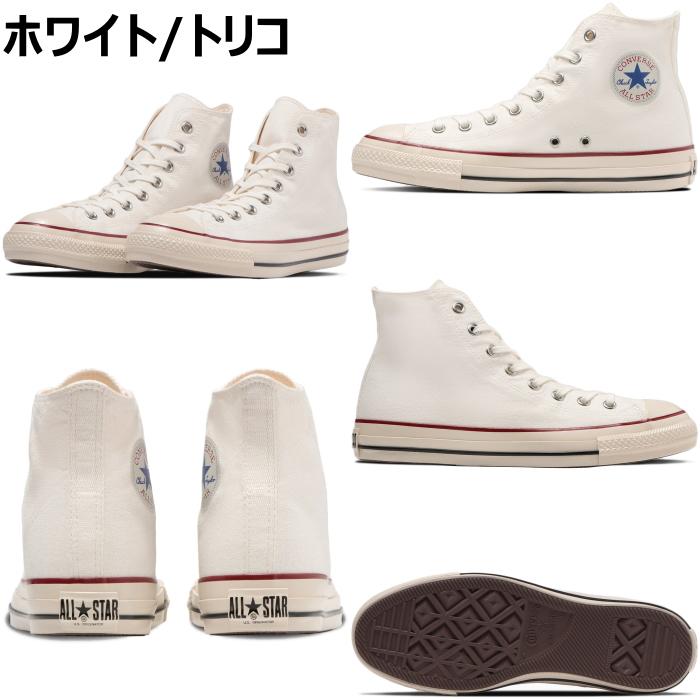 CONVERSE（コンバース） ○○コンバース オールスター ハイカット