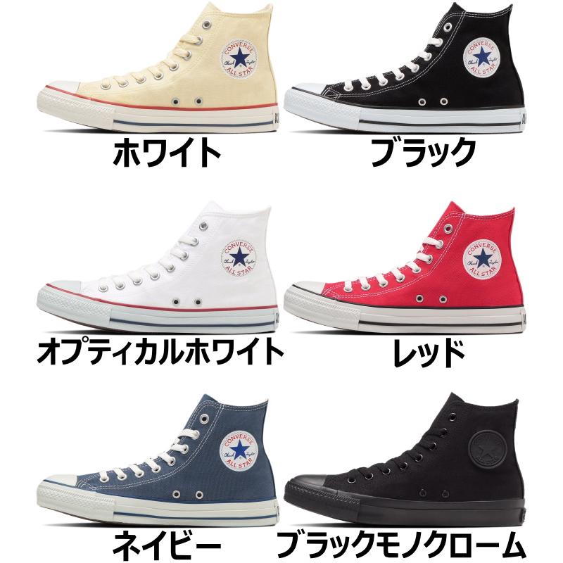 コンバース オールスター ハイカット CONVERSE CANVAS ALL STAR HI スニーカー メンズ レディース ユニセックス CHUCK TAYLOR チャックテイラー 靴｜footmonkey｜02