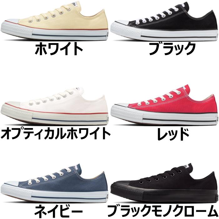 コンバース オールスター ローカット CONVERSE CANVAS ALL STAR OX