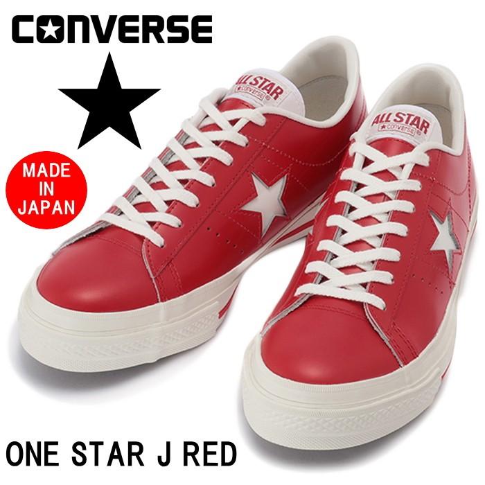 ONE STAR コンバース ワンスター レザー CONVERSE J レッド ONE STAR コンバース ワンスター レザー CONVERSE J レッド
