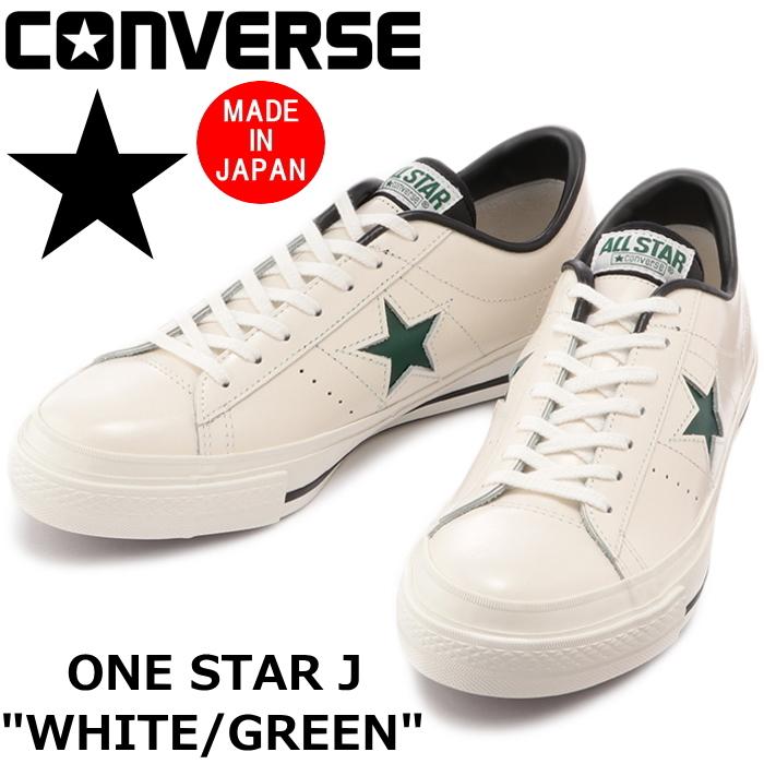 コンバース ワンスター レザー CONVERSE ONE STAR J OX ホワイト/グリーン スニーカー メンズ ローカット ONESTAR 日本製 正規品 国産｜footmonkey