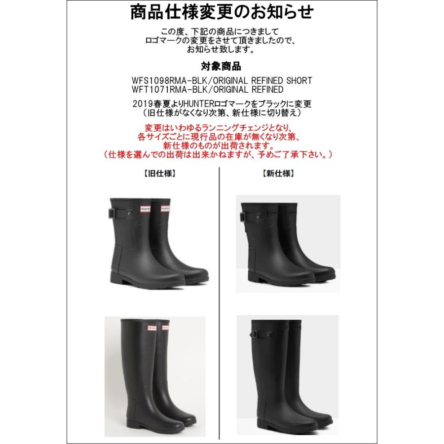 HUNTER（ハンター） ○○ハンター レインブーツ レディース WFT1071RMA