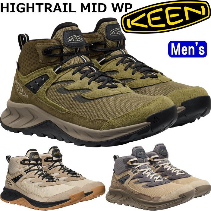 キーン ハイトレイル KEEN HIGHTRAIL MID WP マウンテンブーツ メンズ
