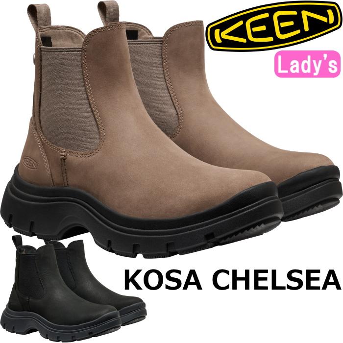 キーン コーサ KEEN KOSA CHELSEA チェルシーブーツ サイドゴアブーツ