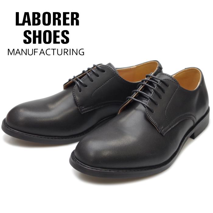LABORER SHOES ○○レイバラーシューズ ポストマン POSTMAN 335