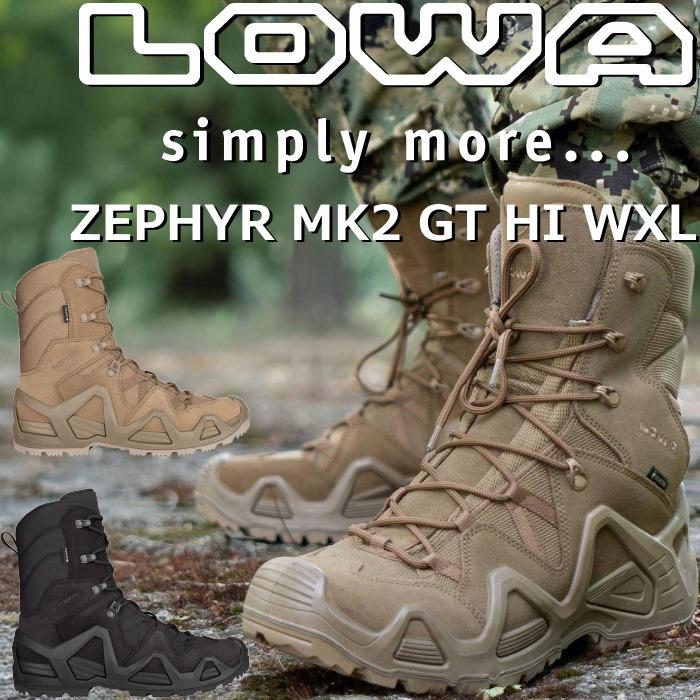 ローバ ゼファー LOWA ZEPHYR MK2 GT HI WXL L310851 ミリタリーブーツ メンズ コンバットブーツ タクティカルブーツ ワークブーツ サバゲーブーツ ミリタリー | 