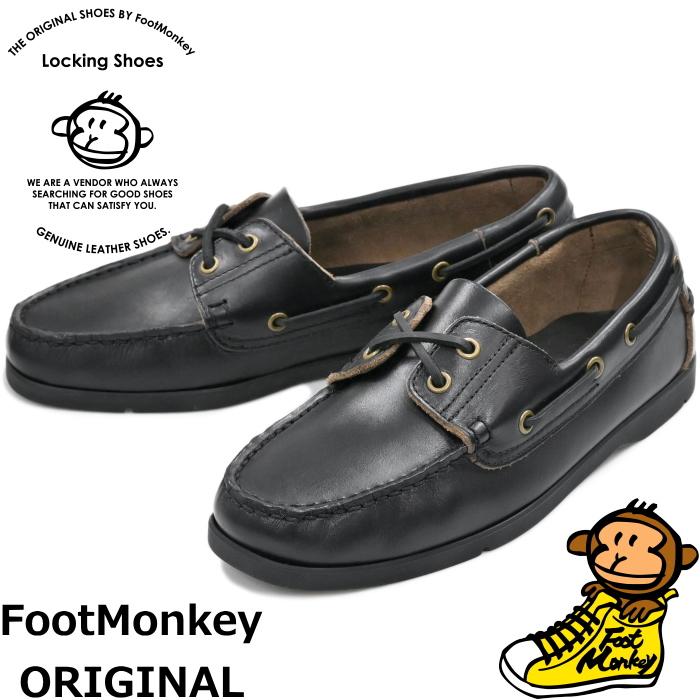足猿　上野　フットモンキー　ブラック レザー ローファー　黒 Locking Shoes by FootMonkey ロッキングシューズ フットモンキー DECK