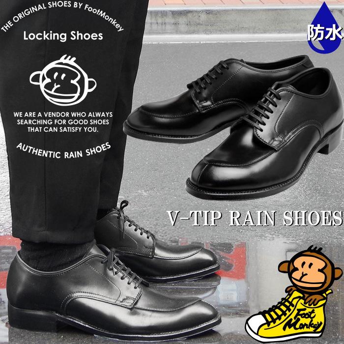 足猿　上野　フットモンキー　ブラック レザー ローファー　黒 Locking Shoes by FootMonkey ロッキングシューズ フットモンキー V