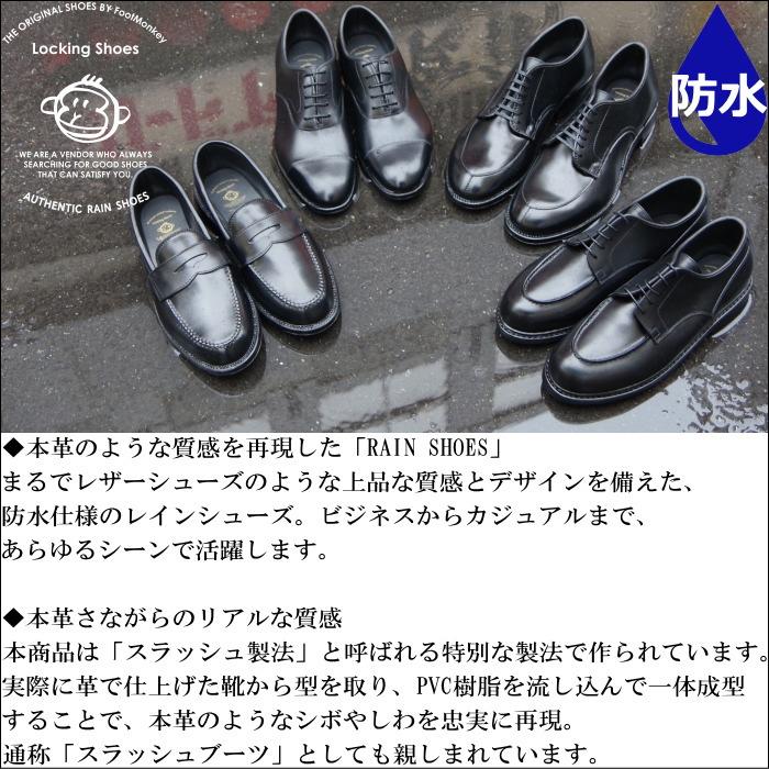 Locking Shoes by FootMonkey ロッキングシューズ フットモンキー