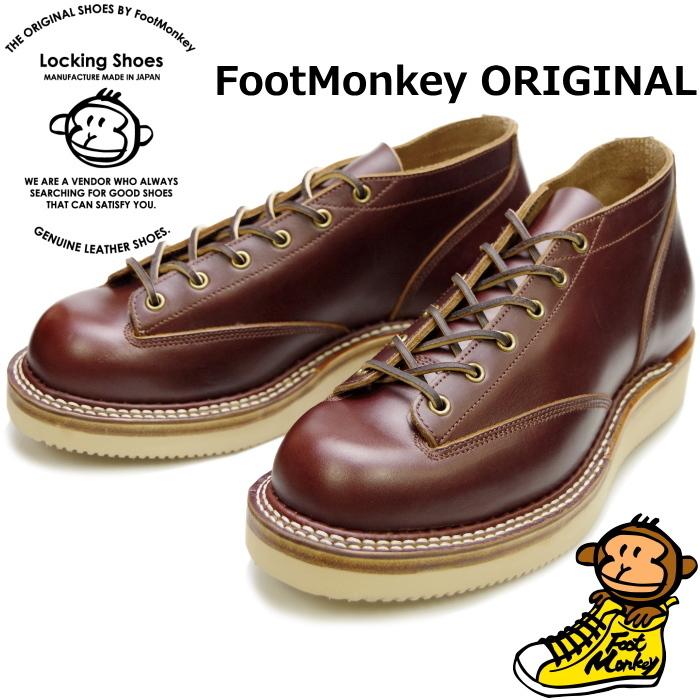 Foot Monkey Locking Shoes フットモンキー TS-005 Locking Shoes by FootMonkey ロッキングシューズ フットモンキー LACE