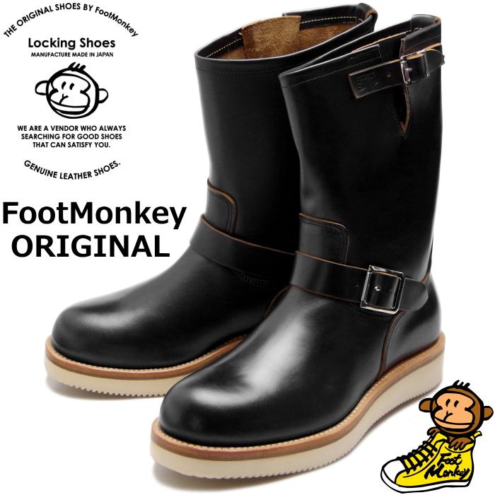Locking Shoes by FootMonkey ロッキングシューズ フット