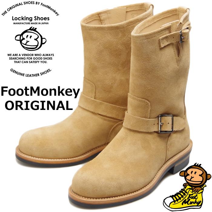 Locking Shoes by FootMonkey ロッキングシューズ フット