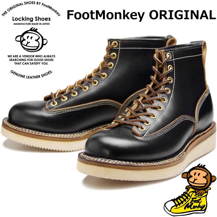 locking shoes　footmonkey　フットモンキー　難ありブーツ Locking Shoes by FootMonkey ロッキングシューズ フット