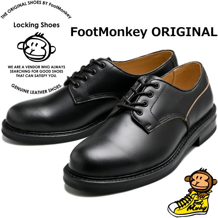 Locking Shoes by FootMonkey ロッキングシューズ フットモンキー TS