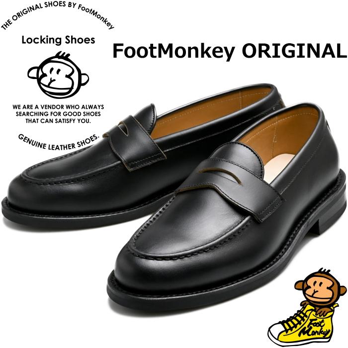 Locking Shoes by FootMonkey ロッキングシューズ フットモンキー TS