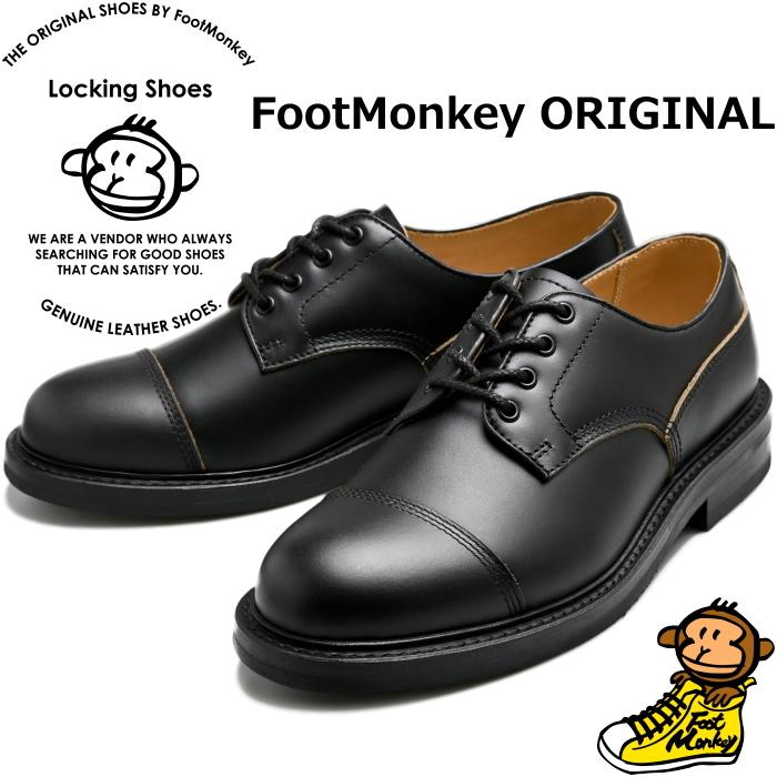 Locking Shoes by FootMonkey ロッキングシューズ フットモンキー TS