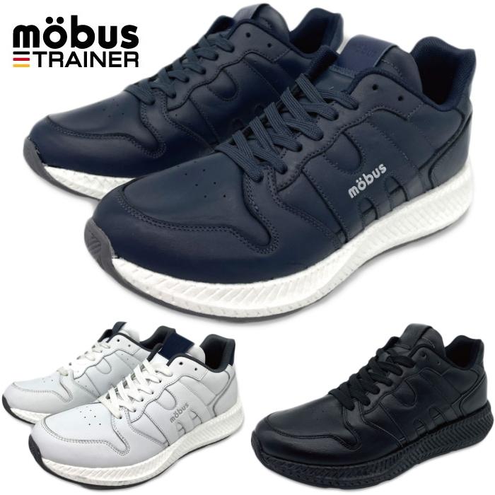 モーブス トレーナー ルイス mobus TRAINER LOUIS スニーカー メンズ レザー 本革 ローカット 靴 シューズ ランニングシューズ フットウェア 抗菌防臭｜footmonkey