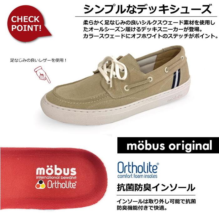 mobus（モーブス） ○○モーブス オリバー スエード mobus OLIVER