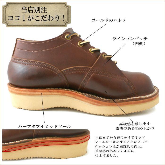 ニックスブーツ NICKS BOOTS Lace to Toe OX Lineman-Patch ニックスブーツ NICKS BOOTS Lace to Toe OX Lineman-Patch