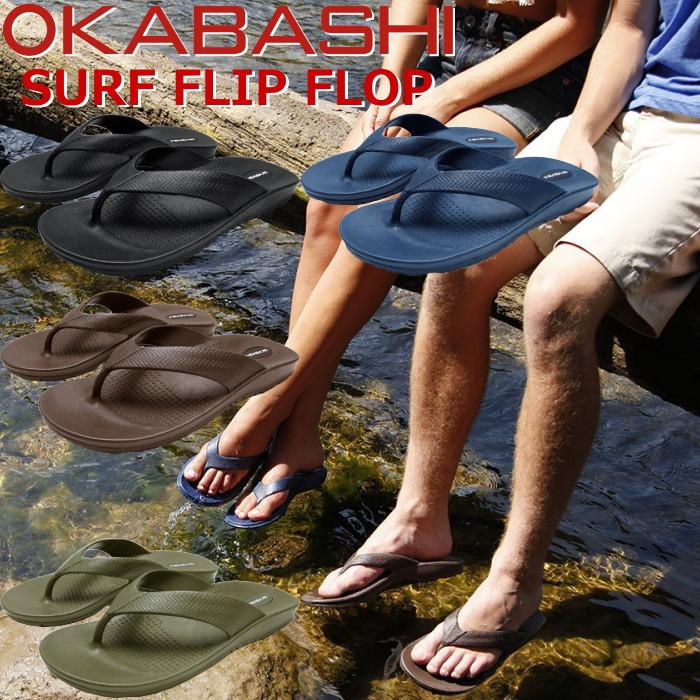 オカバシ サーフフリップフロップ OKABASHI SURF FLIP FLOP O-50001