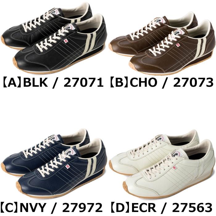 パトリック パミール PATRICK PAMIR メンズ スニーカー レディース