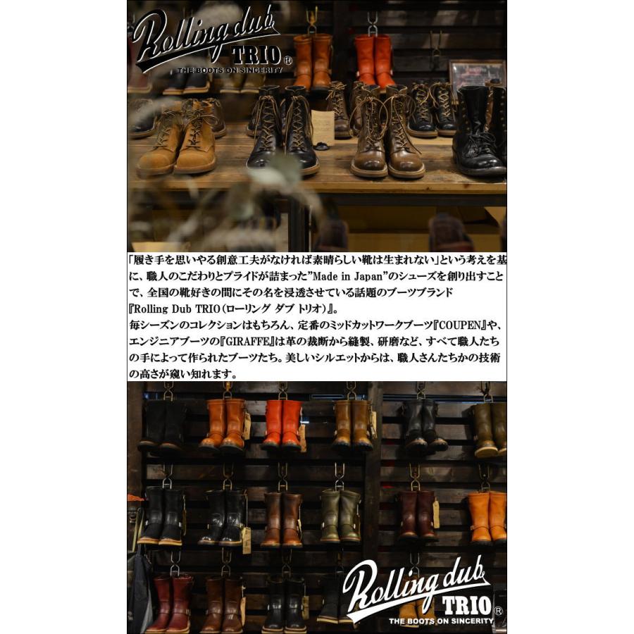 ROLLING DUB TRIO COUPEN HORSE BROWN ローリングダブトリオ コッペン 