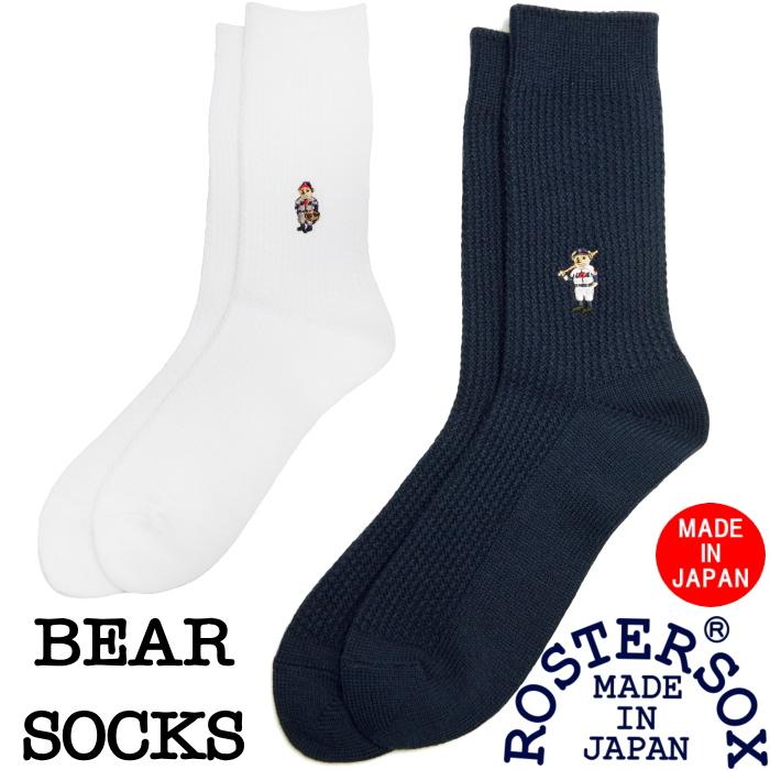 ロスターソックス ベア ROSTER SOX BEAR 熊 ソックス 靴下