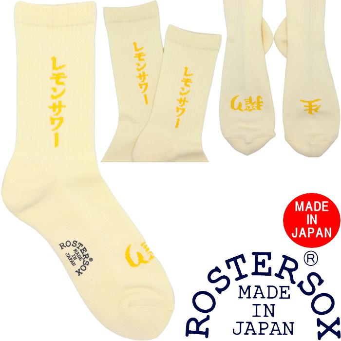 ロスターソックス レモンサワー ROSTER SOX LEMON RS-478 お酒