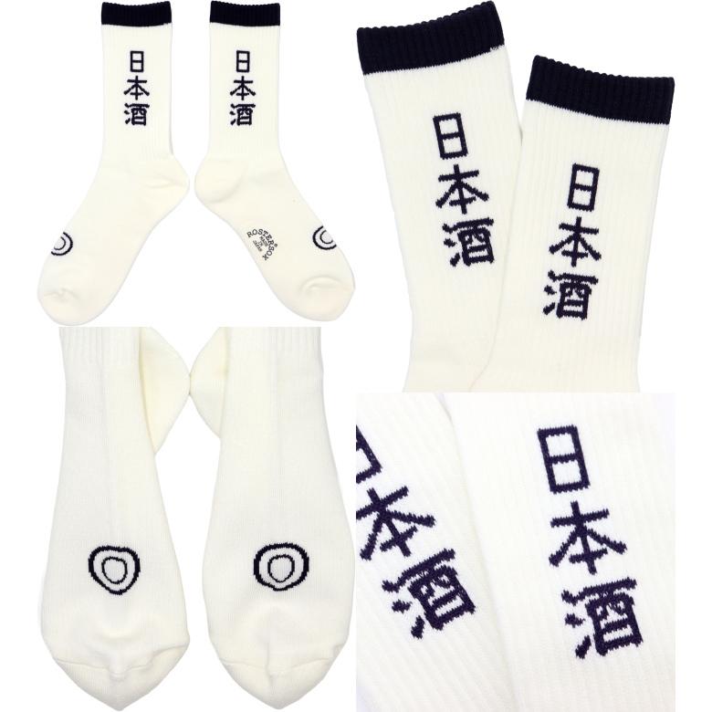 ロスターソックス 日本酒 ROSTER SOX SAKE RS-479 お酒 ソックス 靴下 