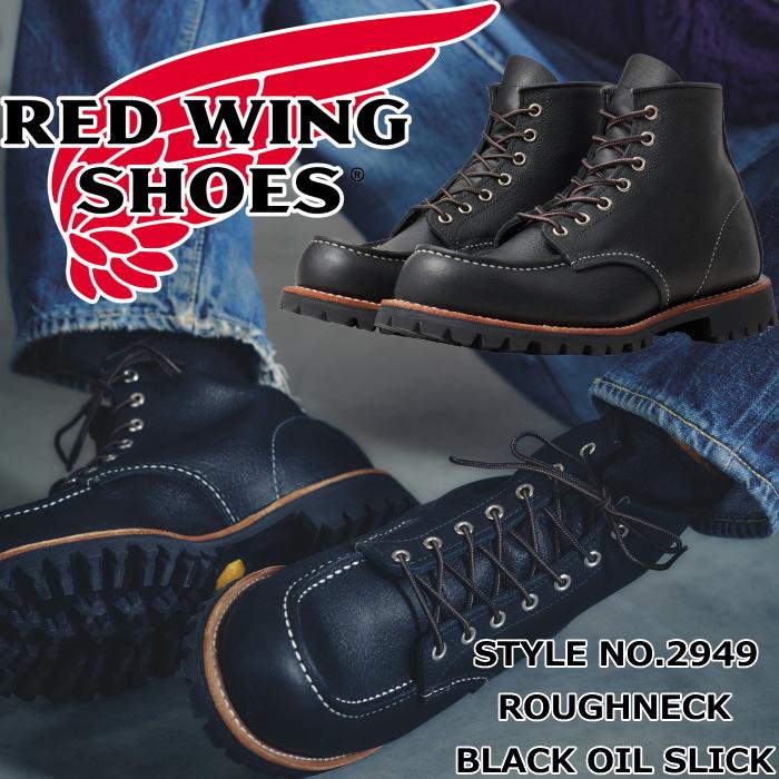 レッドウィング アイリッシュセッター RED WING 2949 Black Oil