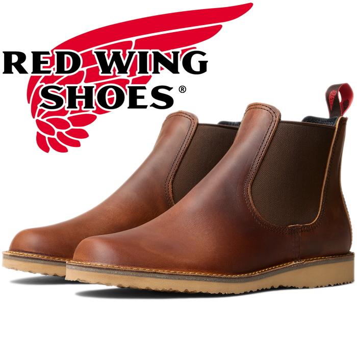 レッドウィング ウィークエンダー RED WING 3128 WEEKENDER CHELSEA