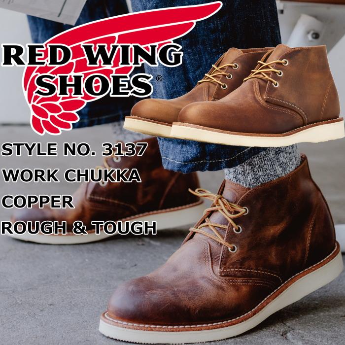 レッドウィング ワークチャッカ RED WING 3137 WORK CHUKKA Copper
