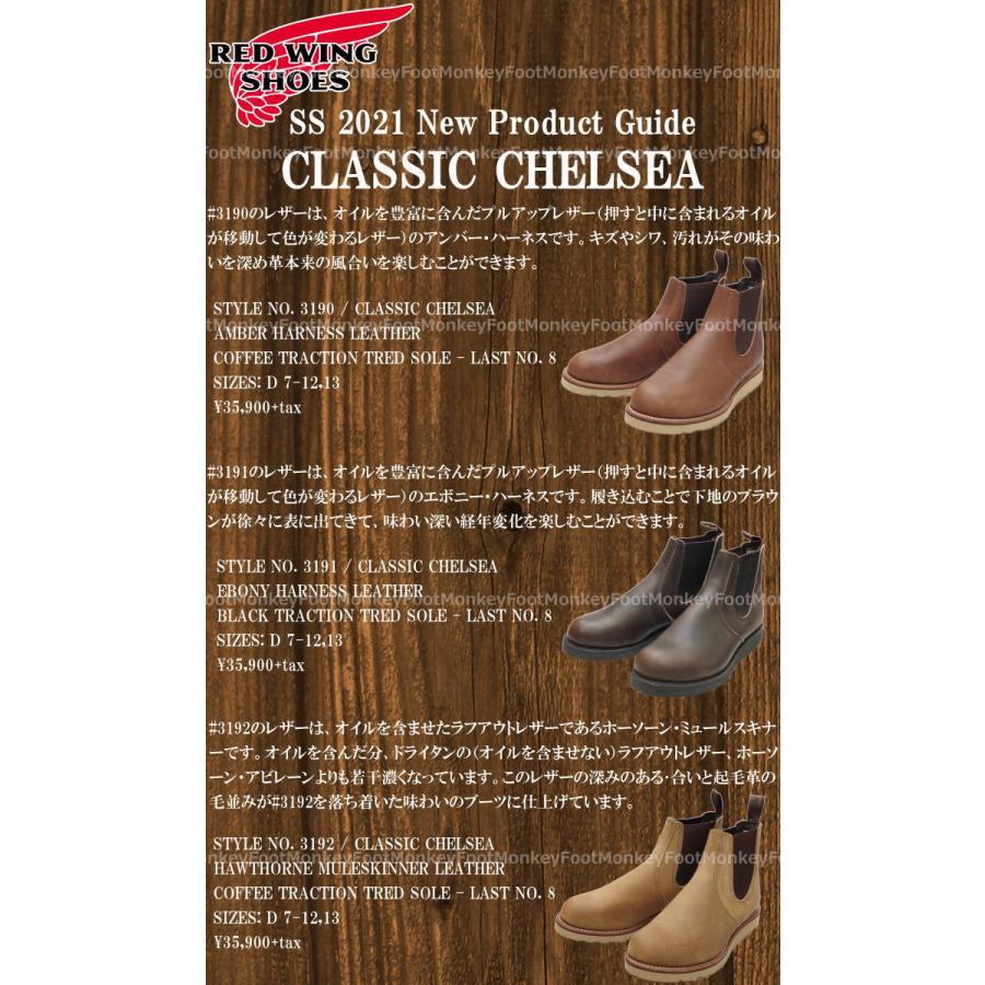 RED WING SHOES レッドウィング クラシック チェルシー 正規品 RED WING SHOES レッドウィング クラシック チェルシー 正規品