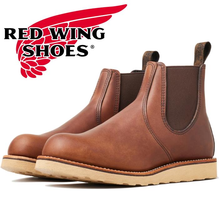 RED WING SHOES レッドウィング クラシック チェルシー 正規品 RED WING SHOES レッドウィング クラシック チェルシー 正規品