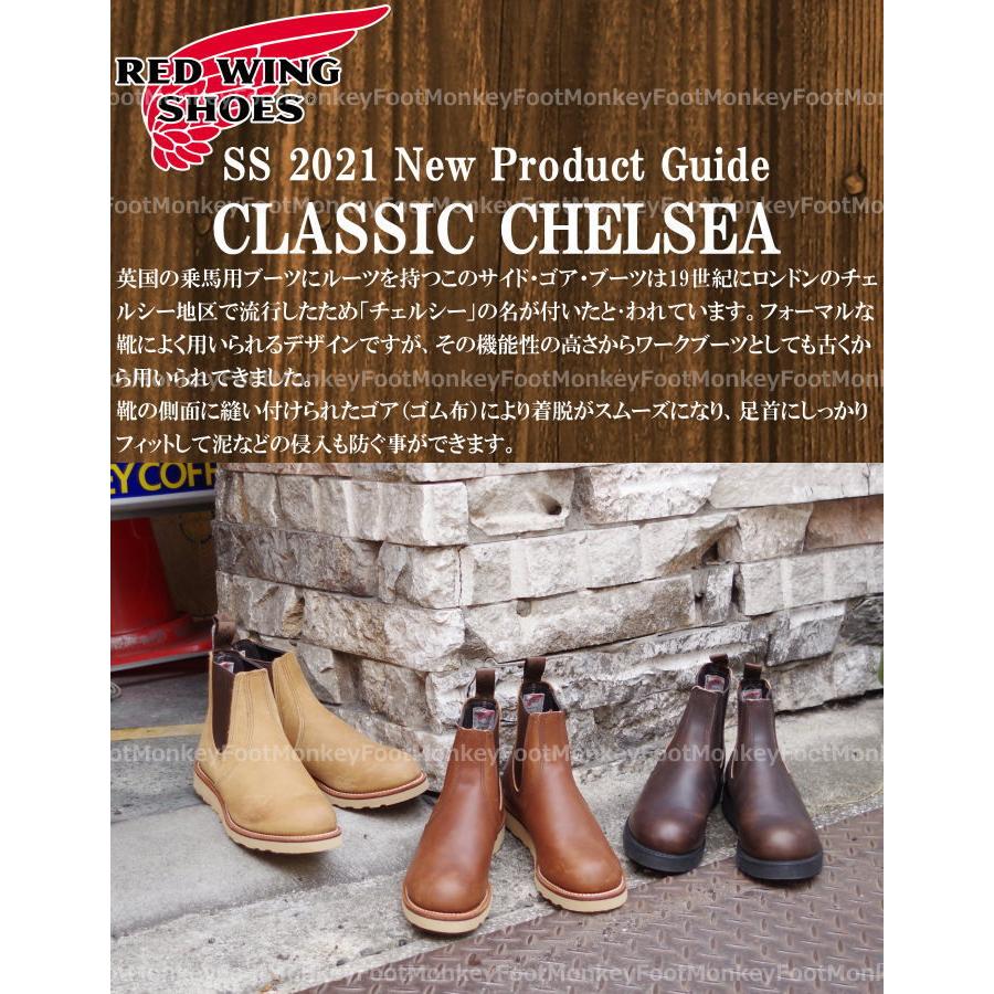 レッドウィング クラシック チェルシー RED WING 3191 ［Ebony 