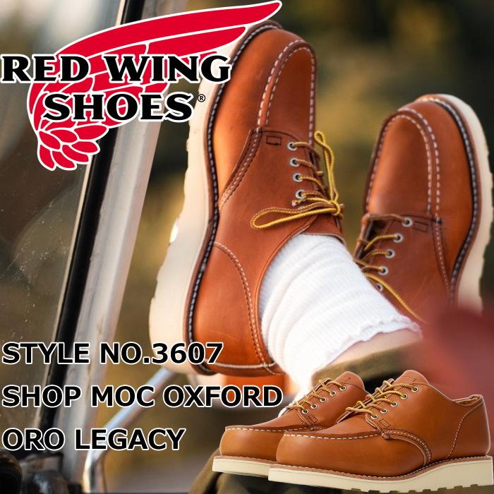 レッドウィング ブーツ レディース 本革 RED WING 3607 Oro Legacy