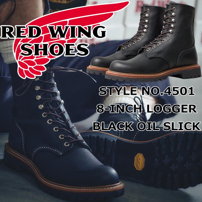 レッドウィング ロガーブーツ RED WING 4501 Black Oil Slick 8
