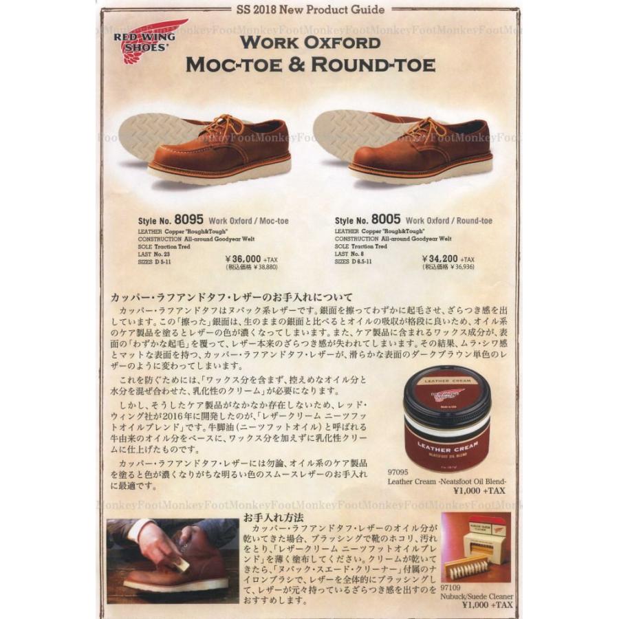 RED WING SHOES（レッドウィング） ○○レッドウィング