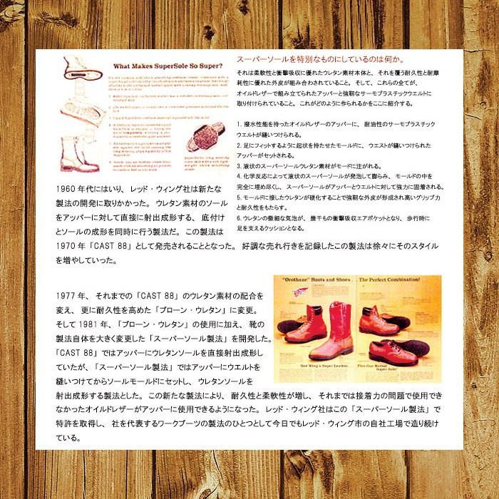 レッドウィング RED WING SUPERSOLE OXFORD 8020 オロラセット