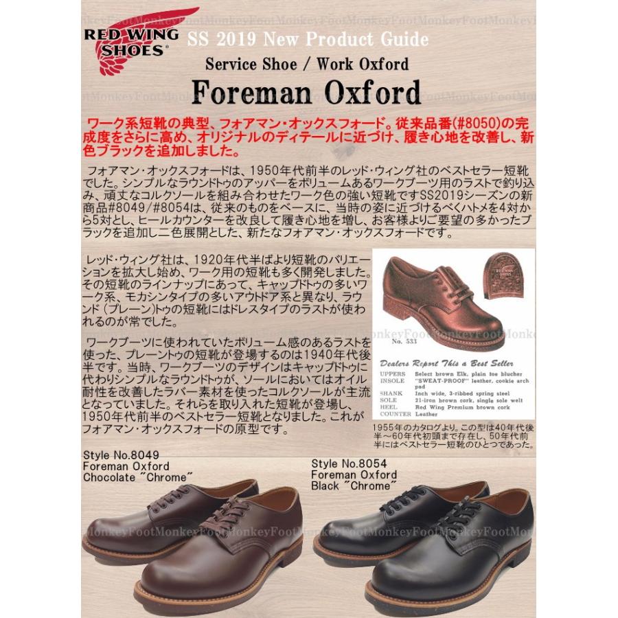 RED WING SHOES レッドウィング フォアマン 8054 [Black RED WING SHOES レッドウィング フォアマン 8054 [Black