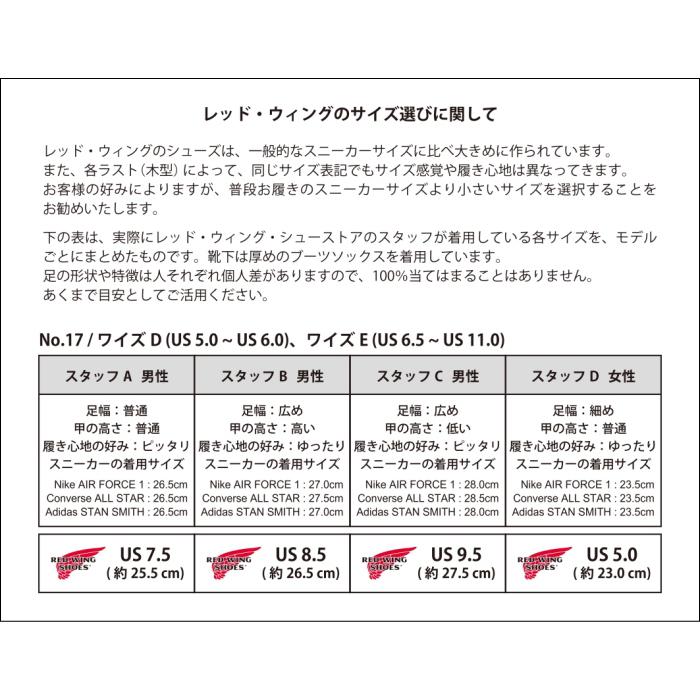 レッドウィング ペコス RED WING 8060 Hawthorne Muleskinner 11-INCH