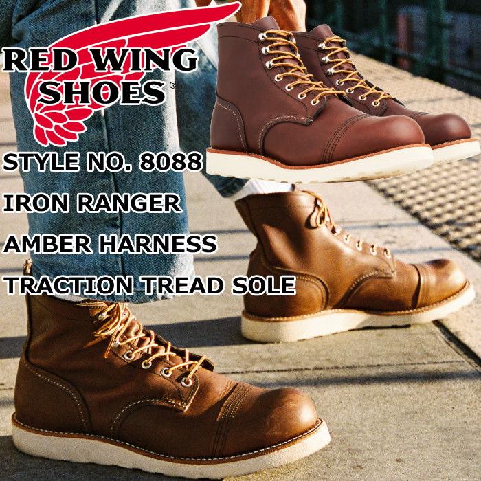 Iron Ranger / Traction Tred | レッドウィング オフィシャル Iron Ranger / Traction Tred | レッドウィング オフィシャル