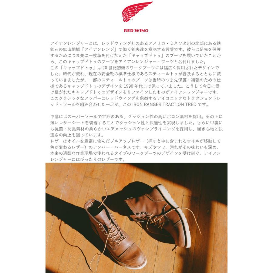 レッドウィング アイアンレンジャー 正規品 RED WING 8088 ［Amber "Harness"］ IRON RANGER TRACTION TRED アンバー ハーネス ブーツ メンズ 本革の画像