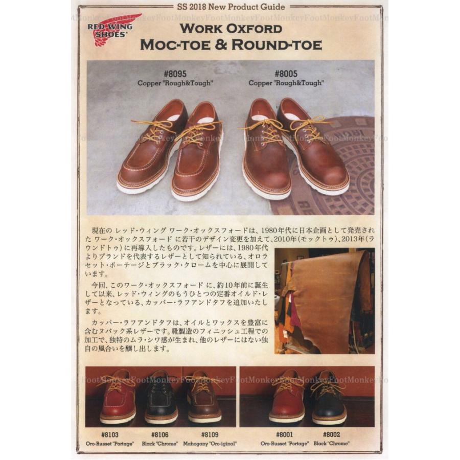 RED WING SHOES（レッドウィング） ○○レッドウィング
