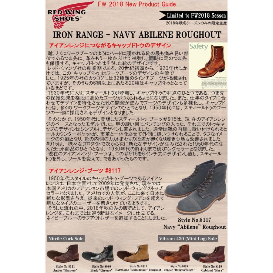 RED WING SHOES レッドウィング アイアン レンジ 限定生産 8117 RED WING SHOES レッドウィング アイアン レンジ 限定生産 8117