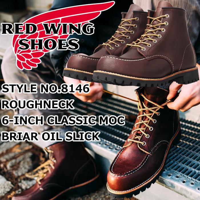 レッドウィング アイリッシュセッター 正規品 RED WING 8146 レッドウィング アイリッシュセッター 正規品 RED WING 8146